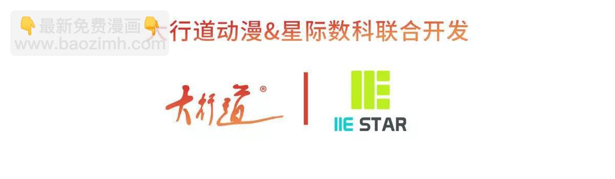 🍟某天成为祭品公主 第288话 我得到的爱 第3页