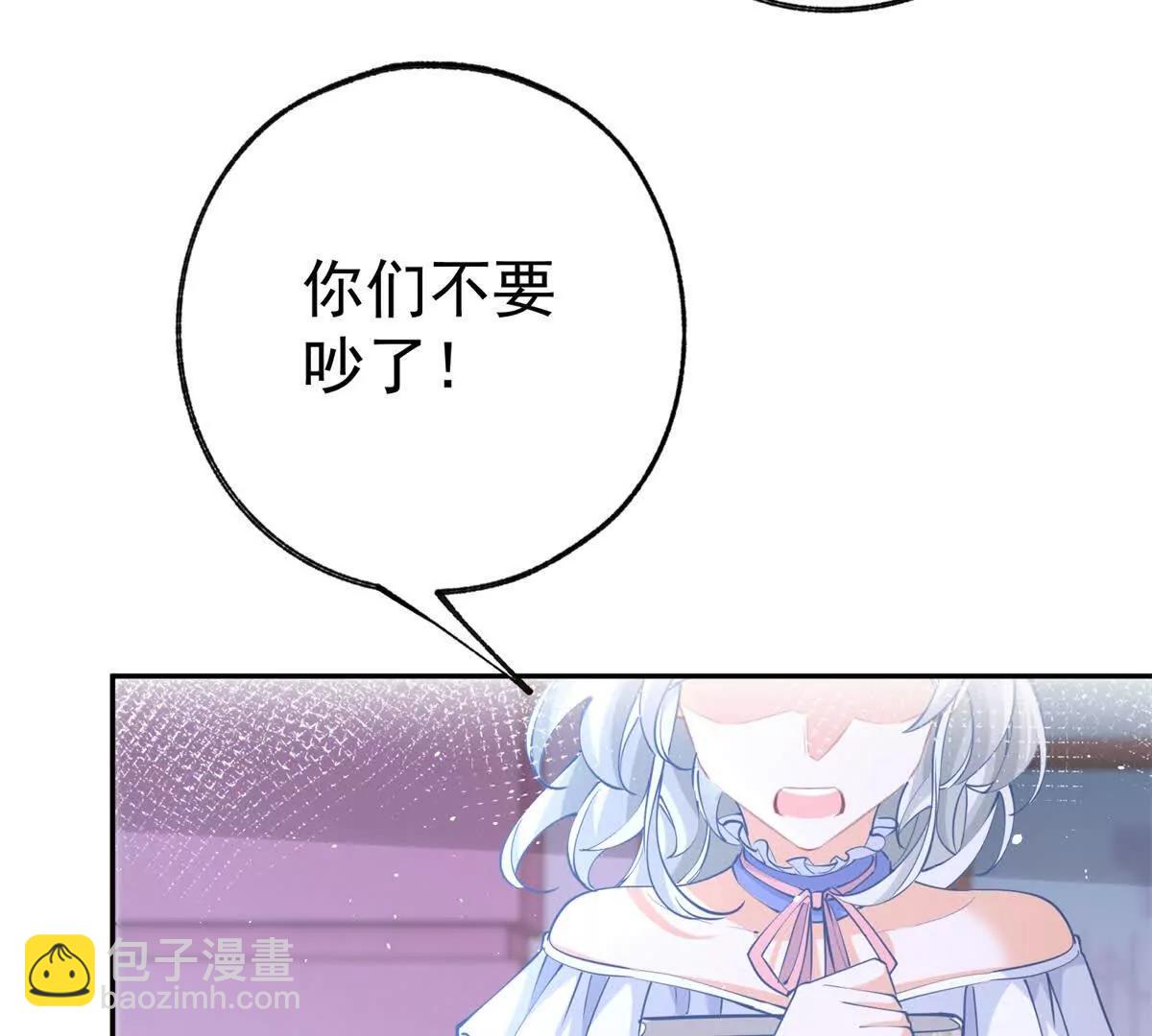 🍟某天成为祭品公主 第288话 我得到的爱 第31页