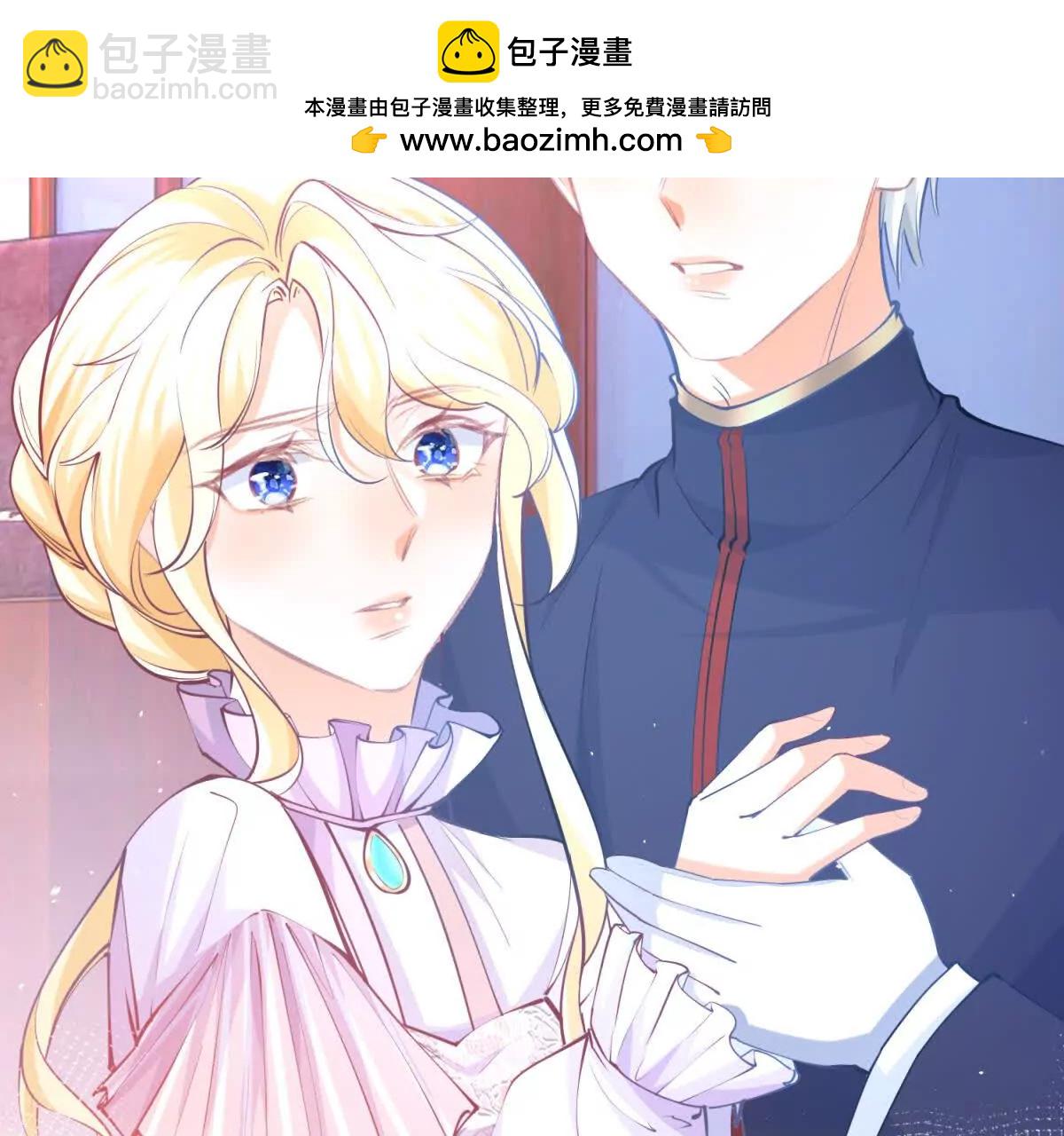 🍟某天成为祭品公主 第288话 我得到的爱 第37页