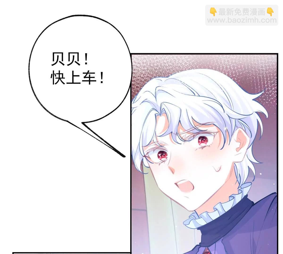 🍟某天成为祭品公主 第288话 我得到的爱 第43页