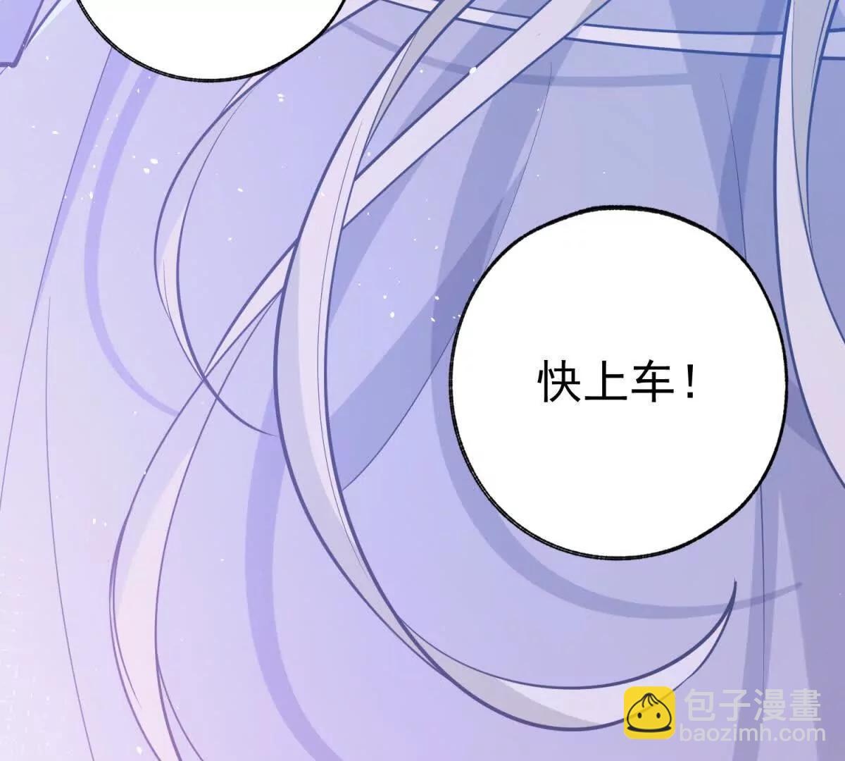 🍟某天成为祭品公主 第288话 我得到的爱 第48页