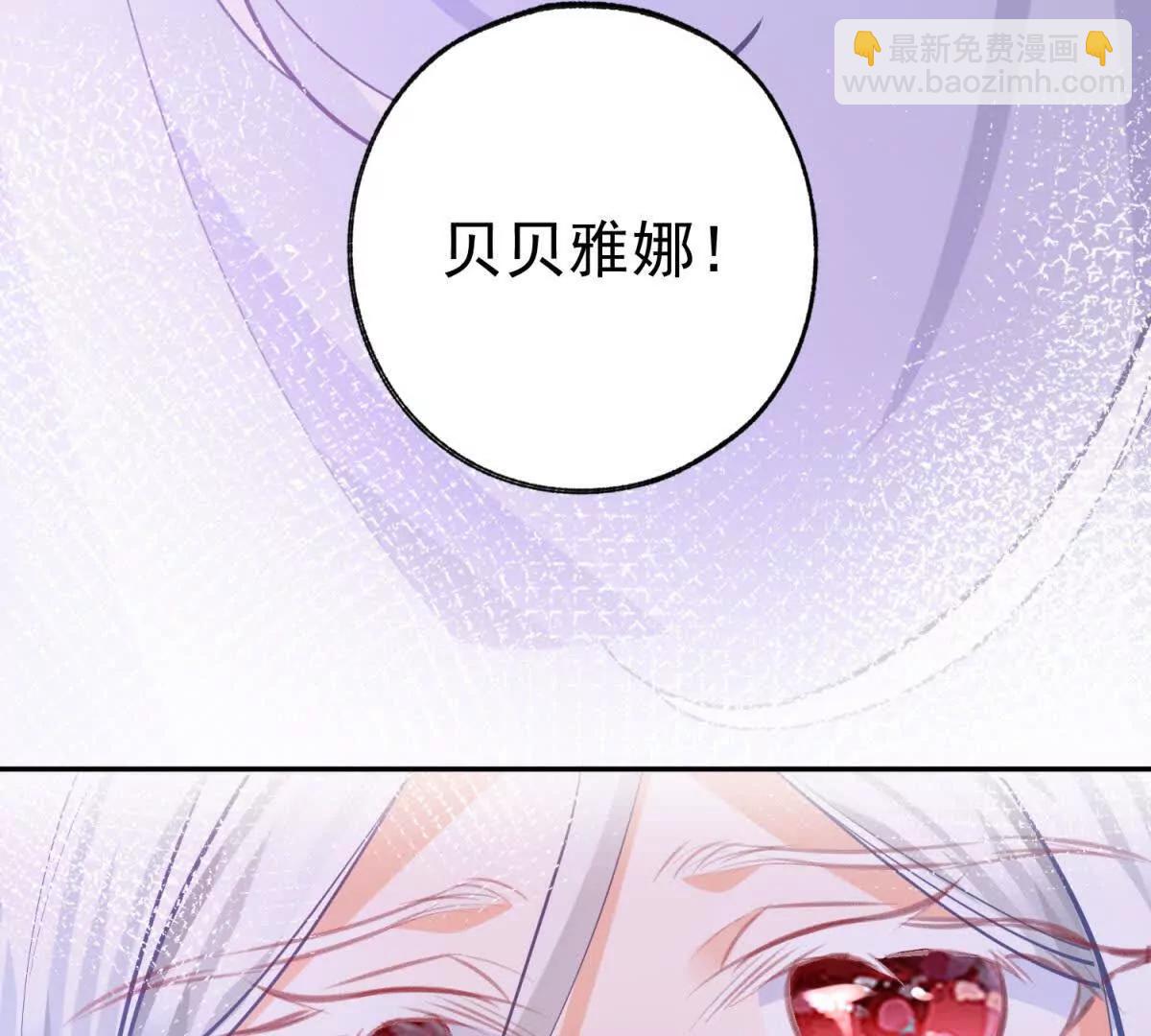 🍟某天成为祭品公主 第288话 我得到的爱 第49页