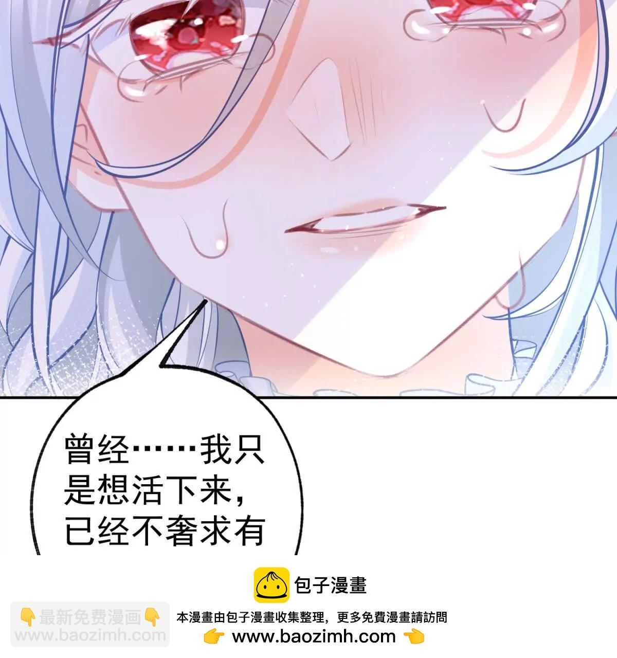 🍟某天成为祭品公主 第288话 我得到的爱 第50页