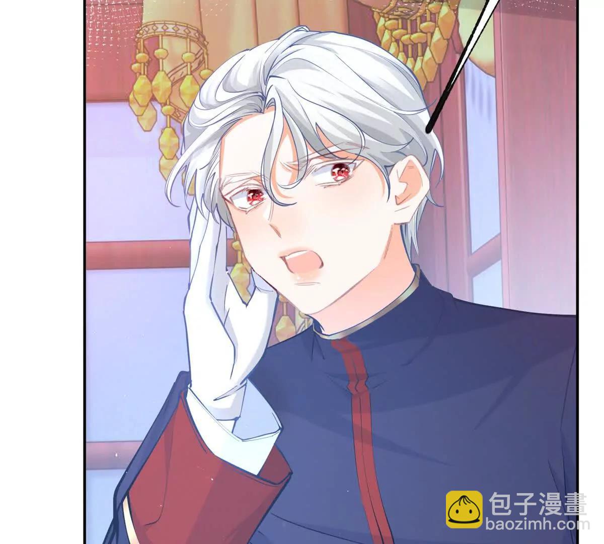 🍟某天成为祭品公主 第288话 我得到的爱 第6页