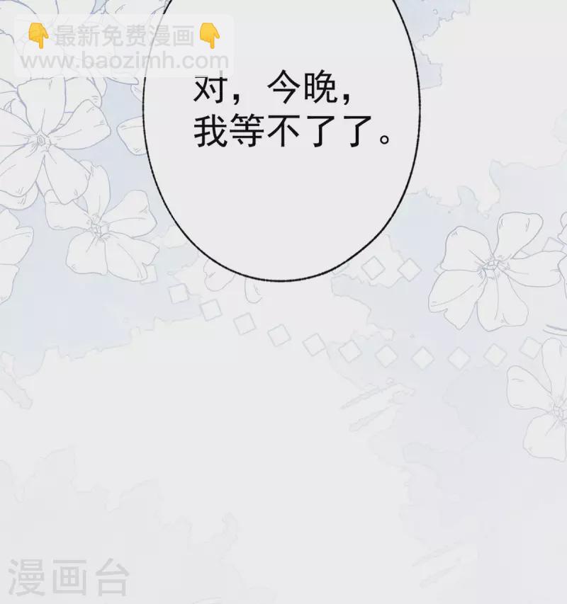 🍟某天成为祭品公主 第28话 属于我的课桌椅 第30页