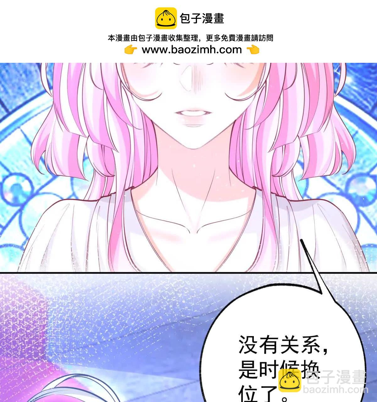 🍟某天成为祭品公主 第290话 新女神继任 第10页
