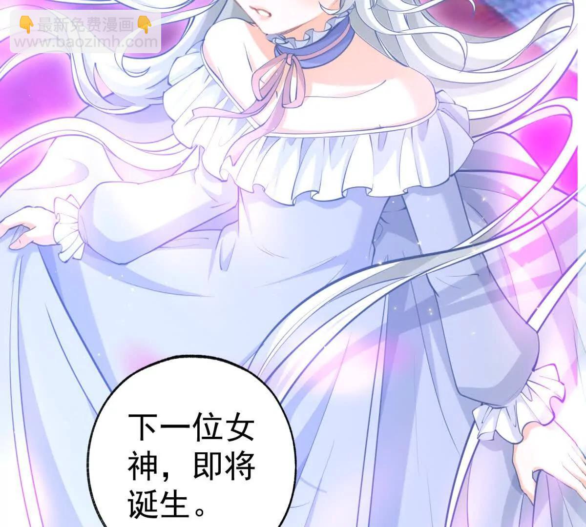 🍟某天成为祭品公主 第290话 新女神继任 第12页
