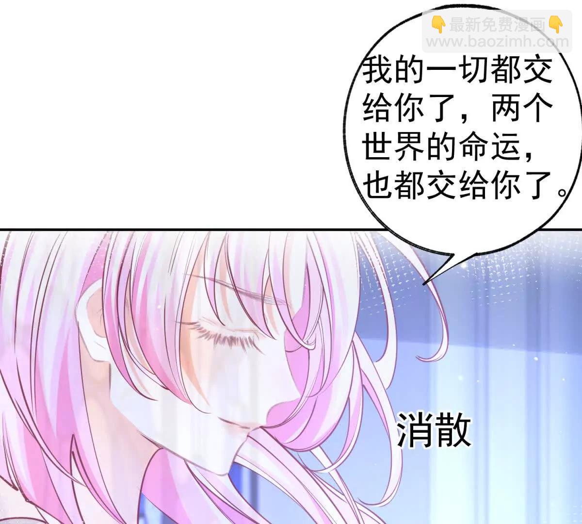 🍟某天成为祭品公主 第290话 新女神继任 第15页