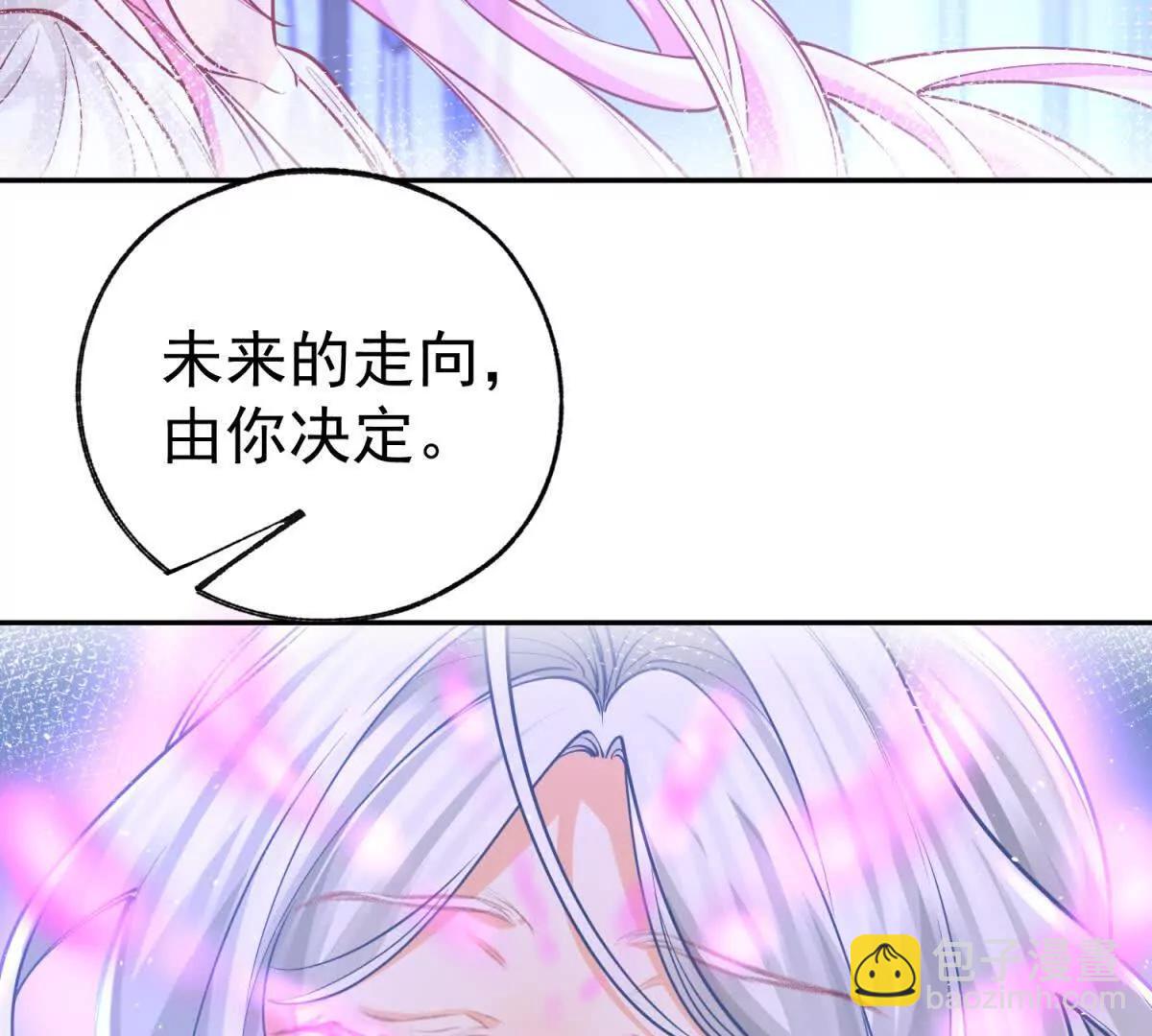 🍟某天成为祭品公主 第290话 新女神继任 第16页