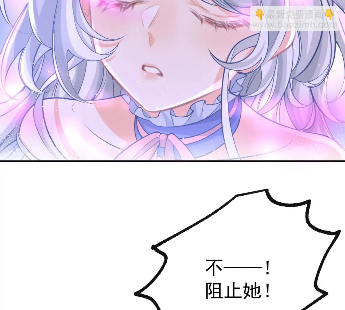 🍟某天成为祭品公主 第290话 新女神继任 第17页