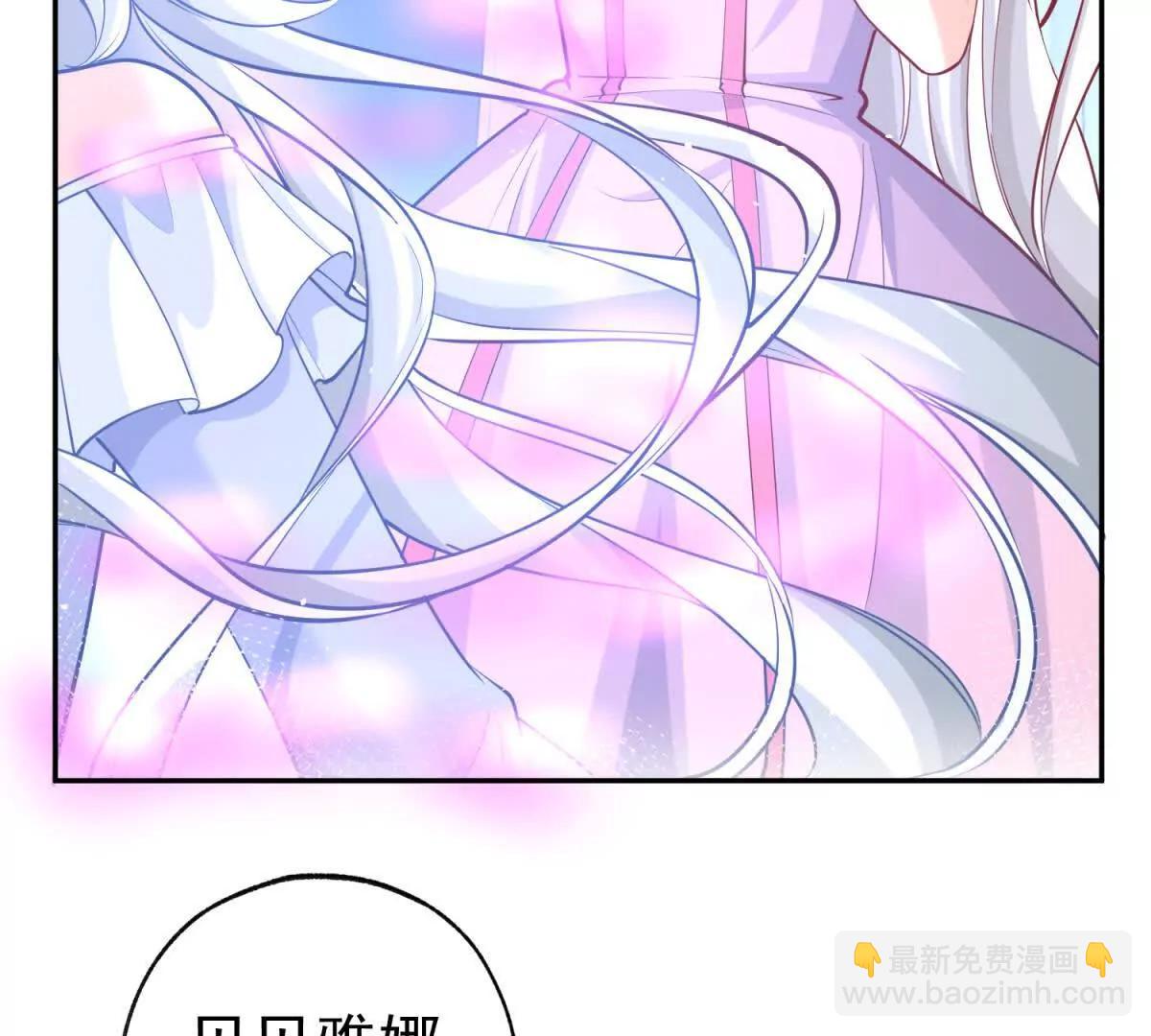 🍟某天成为祭品公主 第290话 新女神继任 第19页