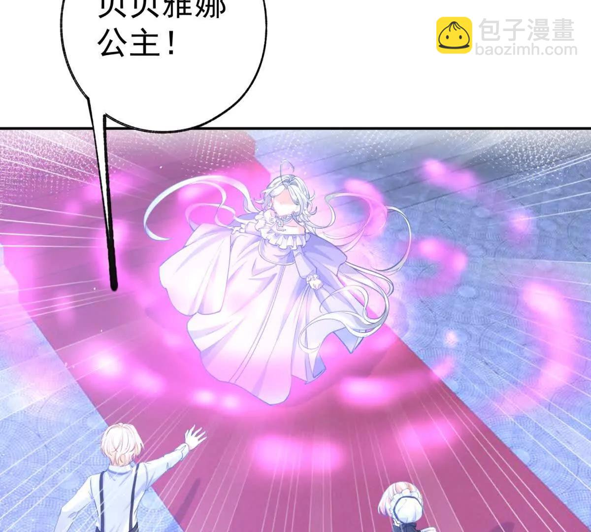 🍟某天成为祭品公主 第290话 新女神继任 第20页