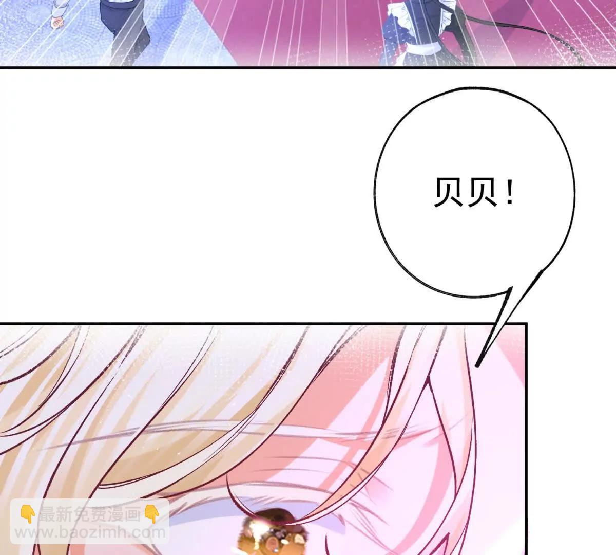 🍟某天成为祭品公主 第290话 新女神继任 第21页