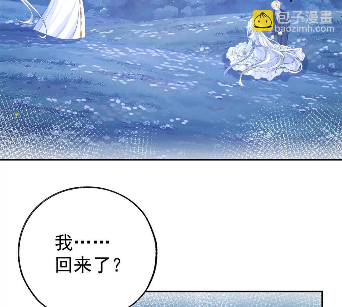 🍟某天成为祭品公主 第290话 新女神继任 第26页