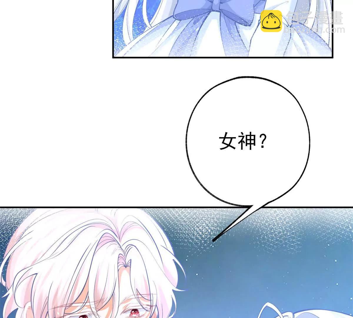 🍟某天成为祭品公主 第290话 新女神继任 第28页