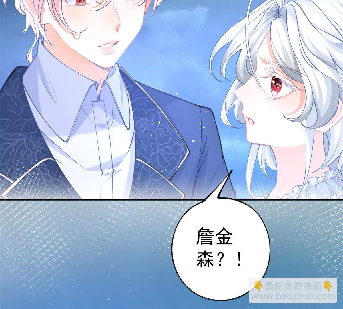 🍟某天成为祭品公主 第290话 新女神继任 第29页