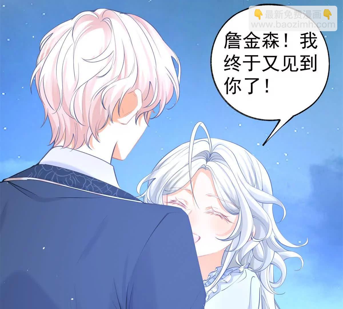 🍟某天成为祭品公主 第290话 新女神继任 第30页