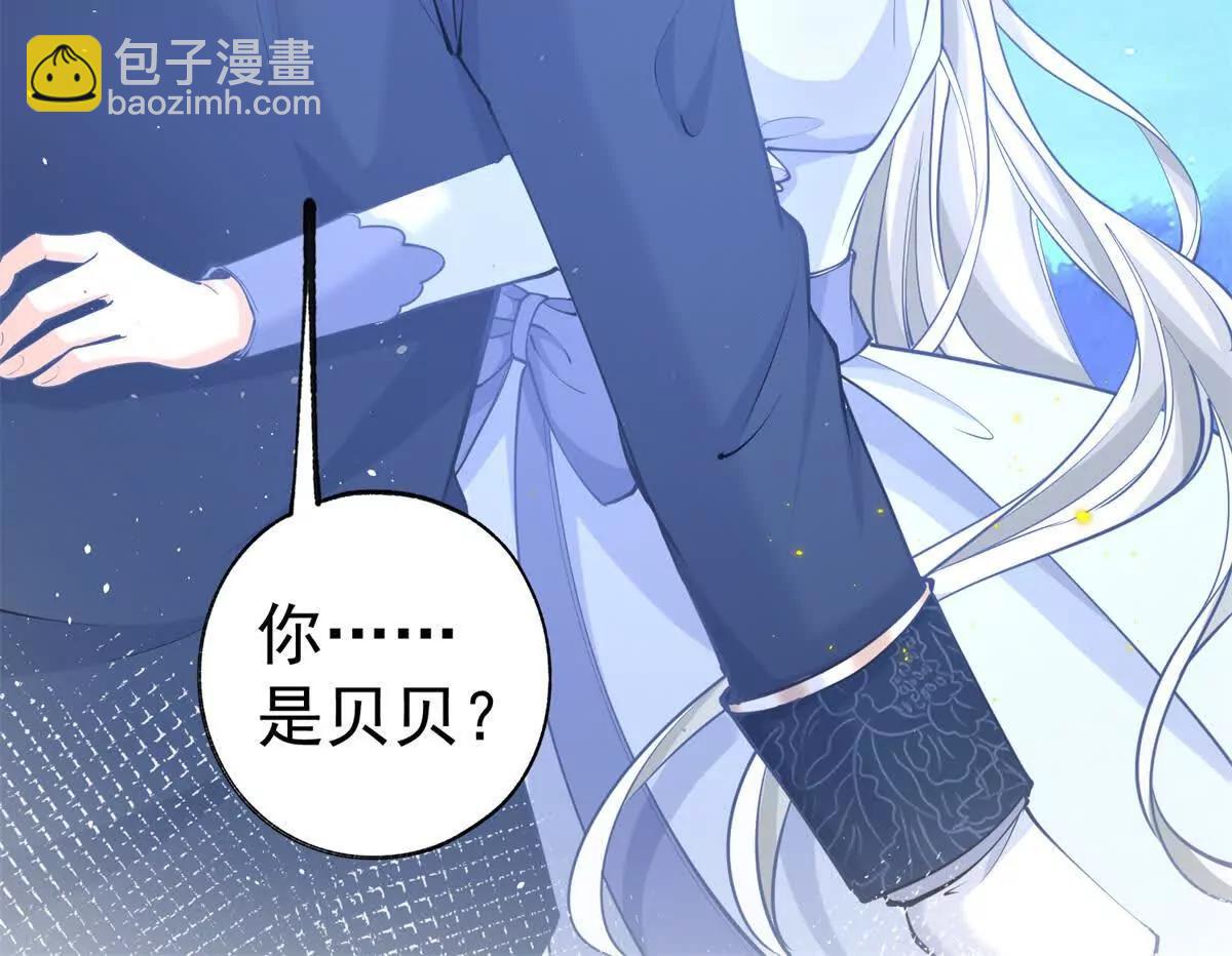 🍟某天成为祭品公主 第290话 新女神继任 第31页