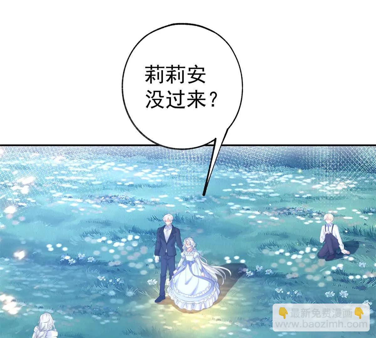 🍟某天成为祭品公主 第290话 新女神继任 第32页