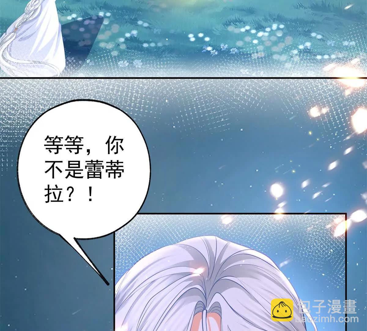🍟某天成为祭品公主 第290话 新女神继任 第33页