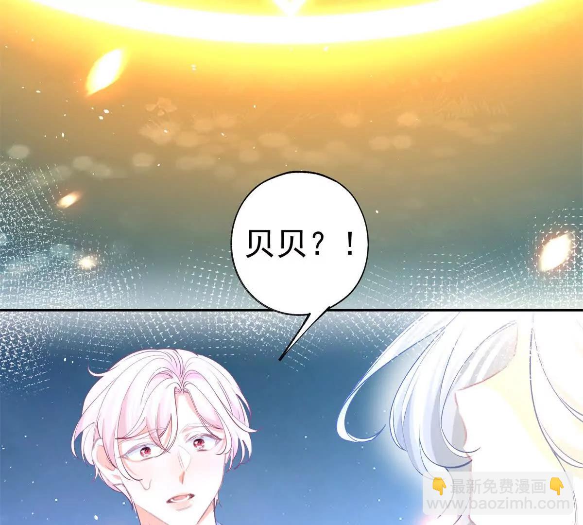 🍟某天成为祭品公主 第290话 新女神继任 第37页