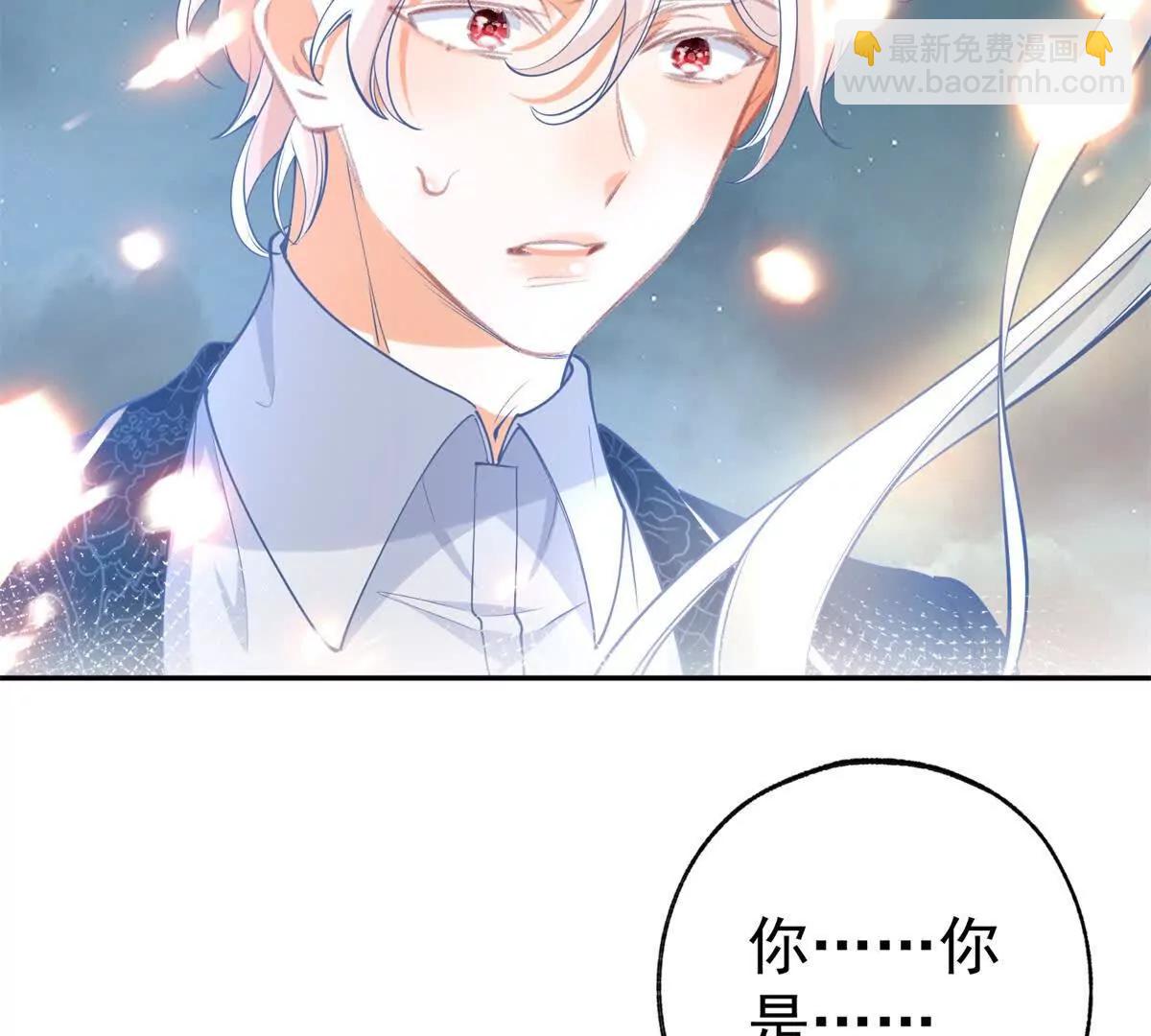 🍟某天成为祭品公主 第290话 新女神继任 第48页