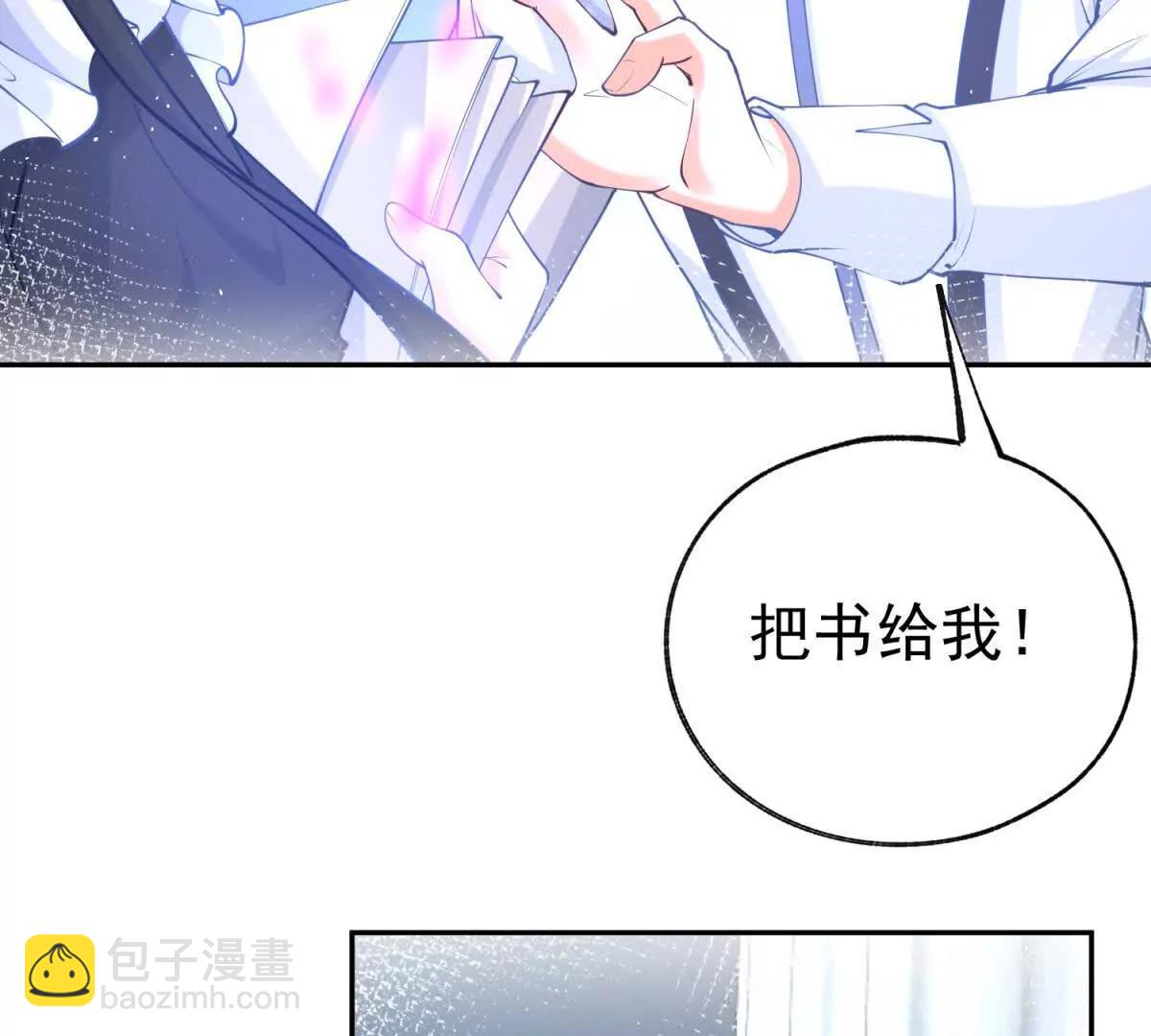 🍟某天成为祭品公主 第290话 新女神继任 第7页