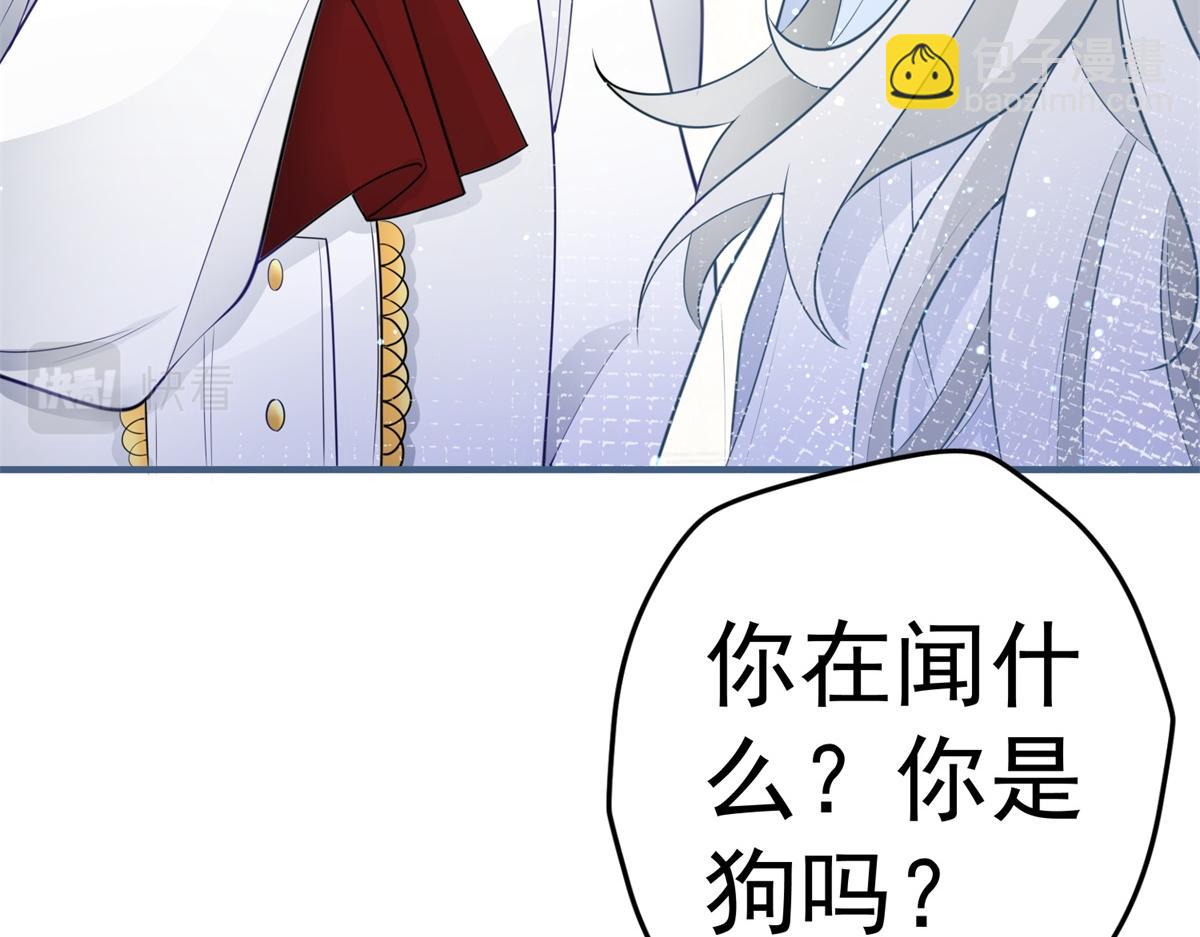 🍟某天成为祭品公主 第2话 十岁巨婴 第10页