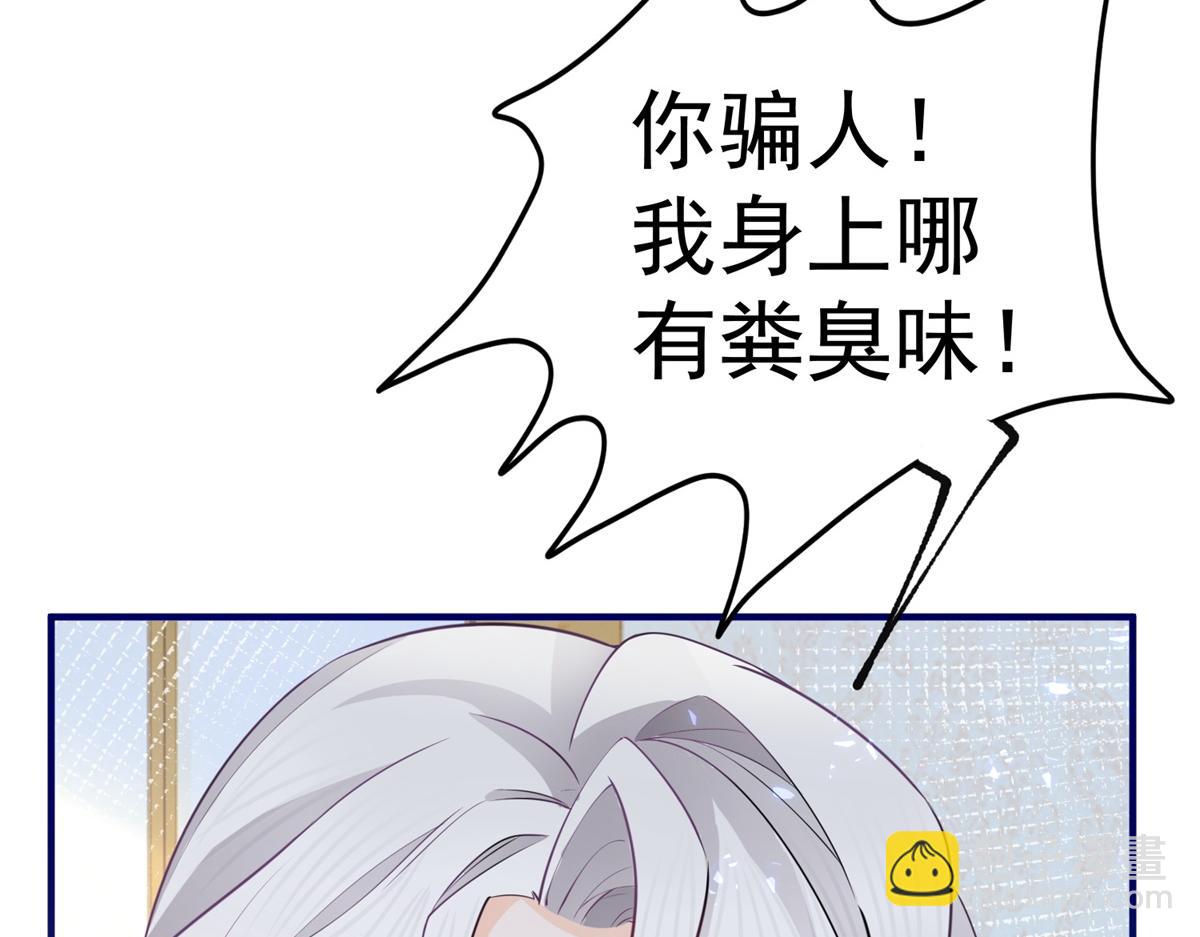 🍟某天成为祭品公主 第2话 十岁巨婴 第15页