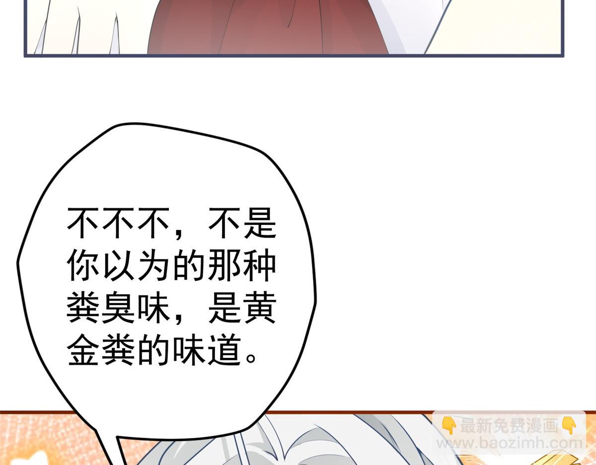 🍟某天成为祭品公主 第2话 十岁巨婴 第17页
