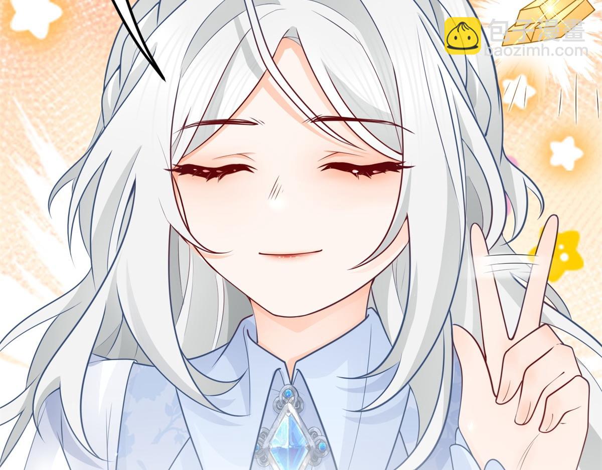 🍟某天成为祭品公主 第2话 十岁巨婴 第18页