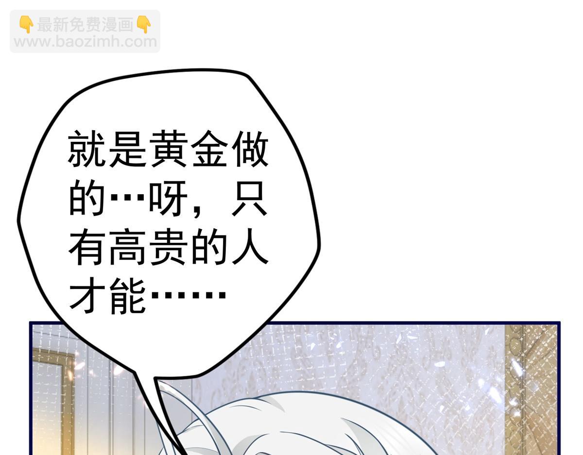 🍟某天成为祭品公主 第2话 十岁巨婴 第22页