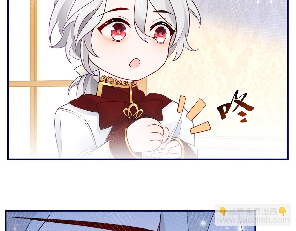 🍟某天成为祭品公主 第2话 十岁巨婴 第25页
