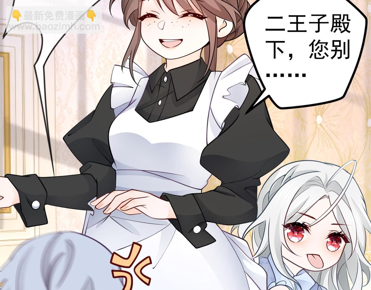 🍟某天成为祭品公主 第2话 十岁巨婴 第27页