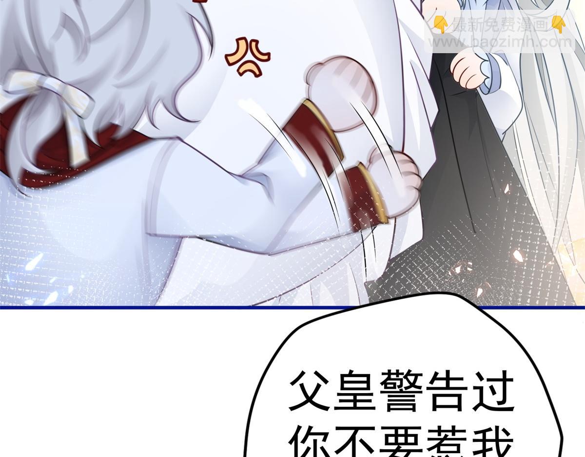 🍟某天成为祭品公主 第2话 十岁巨婴 第28页