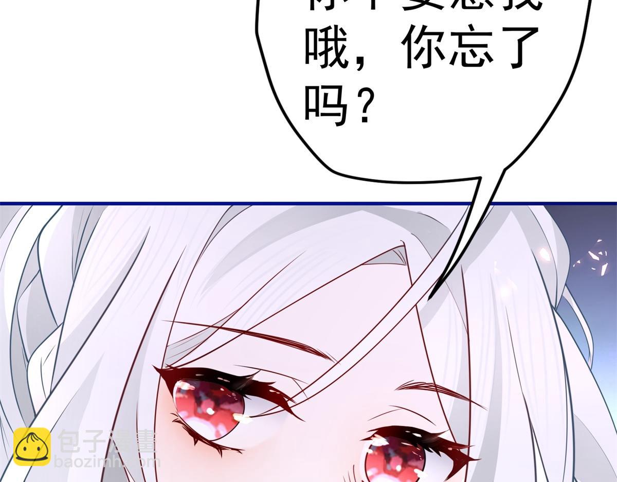 🍟某天成为祭品公主 第2话 十岁巨婴 第29页