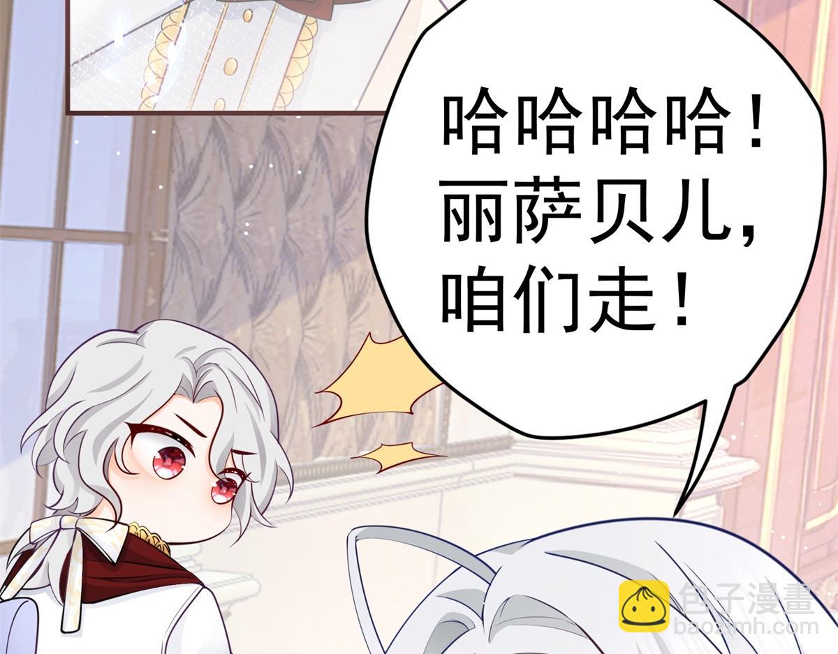 🍟某天成为祭品公主 第2话 十岁巨婴 第33页