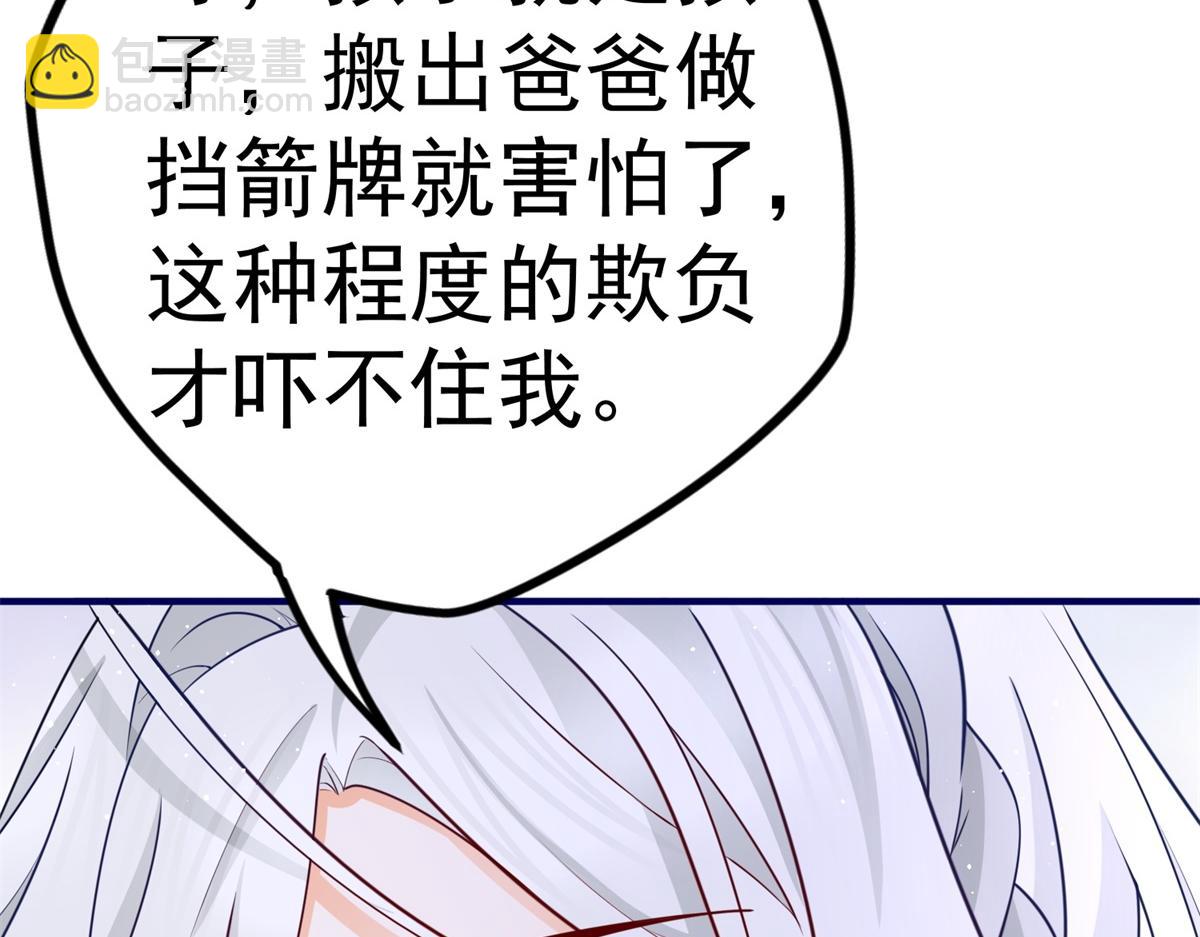 🍟某天成为祭品公主 第2话 十岁巨婴 第36页
