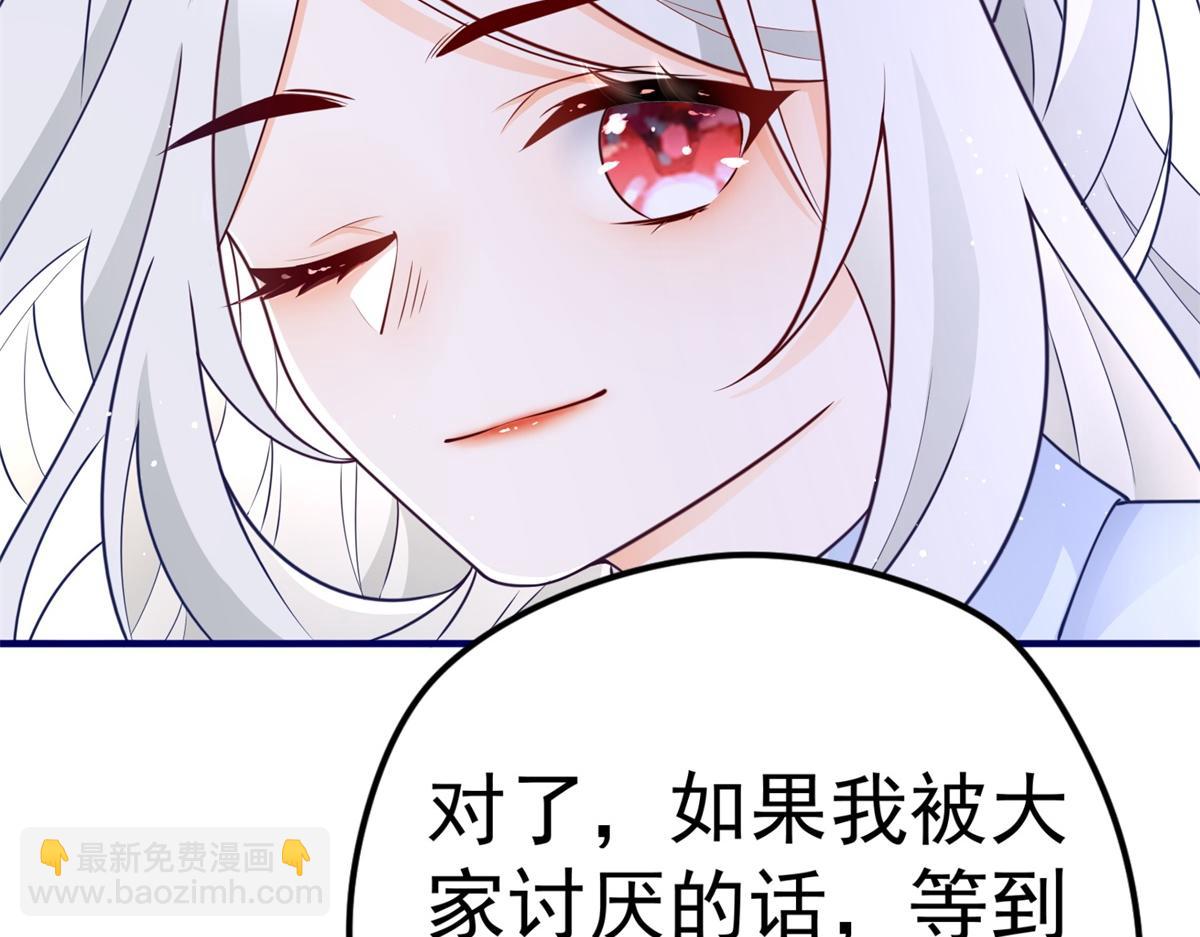 🍟某天成为祭品公主 第2话 十岁巨婴 第37页