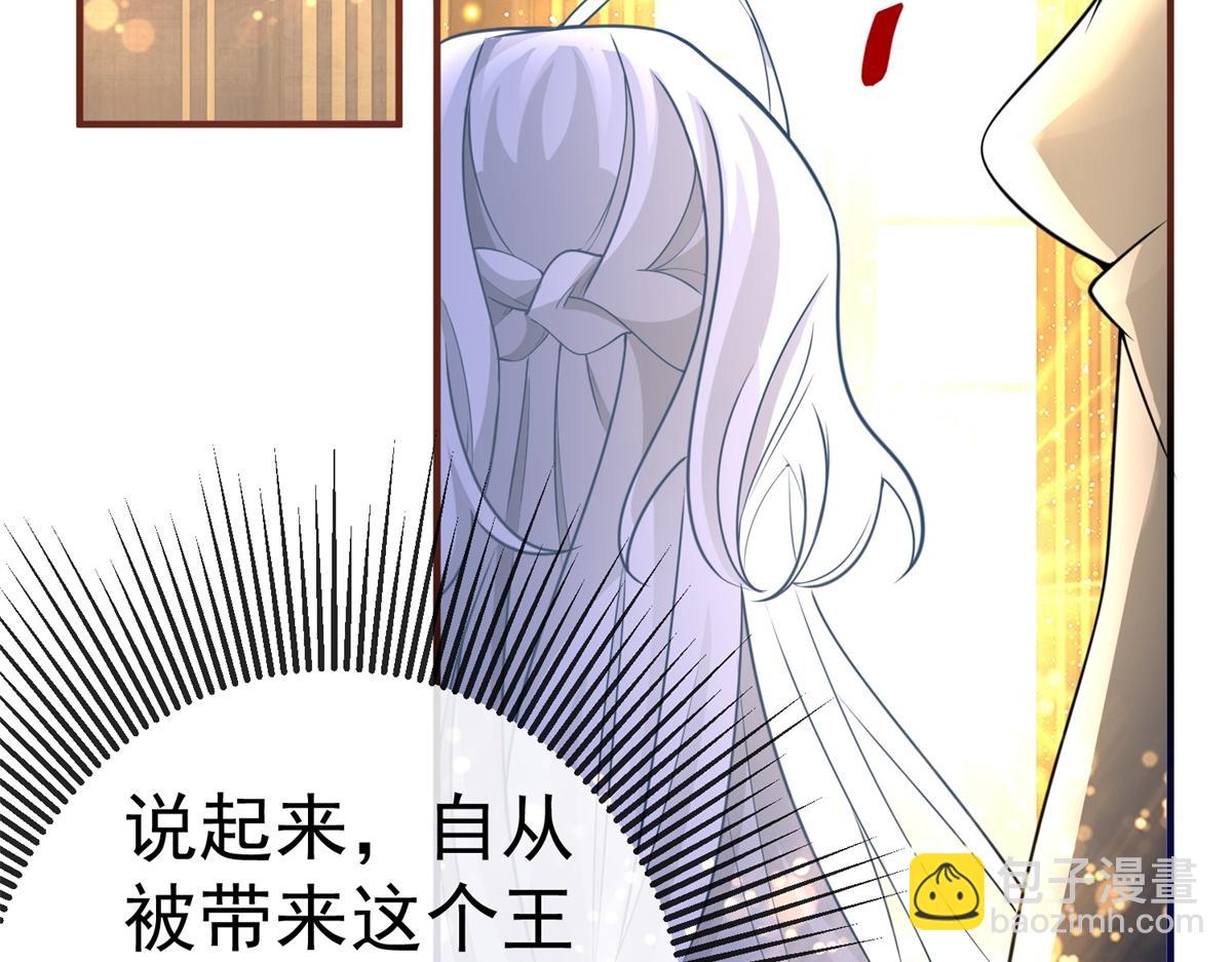🍟某天成为祭品公主 第2话 十岁巨婴 第42页
