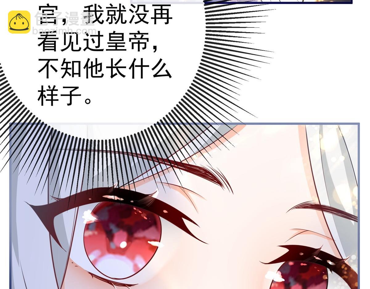 🍟某天成为祭品公主 第2话 十岁巨婴 第43页