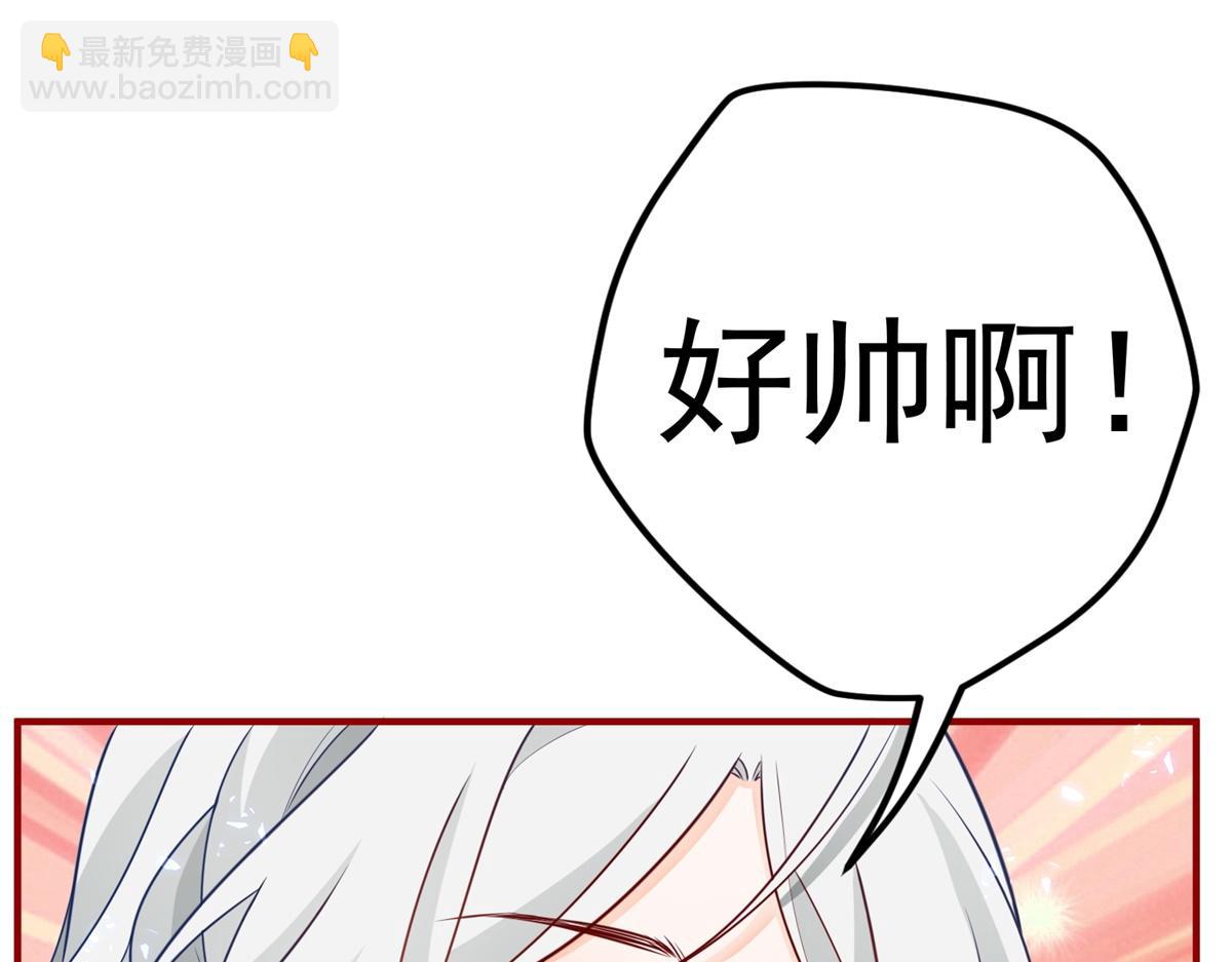 🍟某天成为祭品公主 第2话 十岁巨婴 第49页