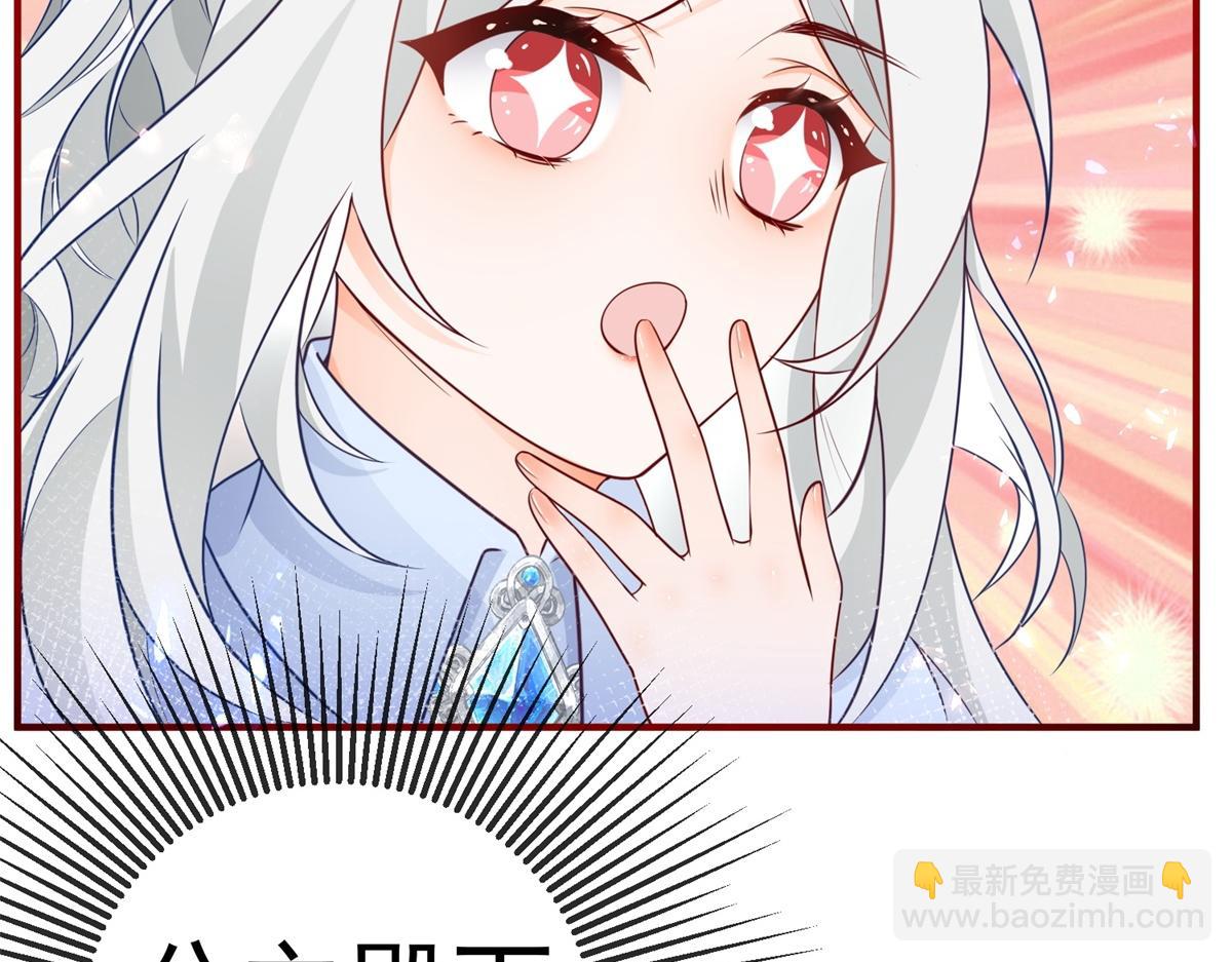 🍟某天成为祭品公主 第2话 十岁巨婴 第50页