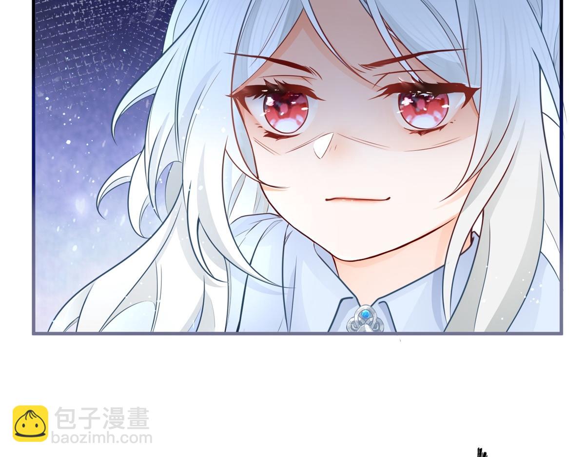 🍟某天成为祭品公主 第2话 十岁巨婴 第7页