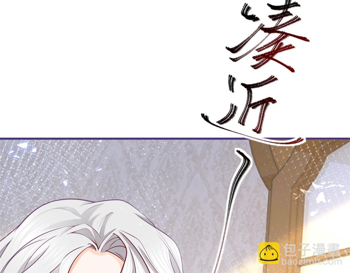 🍟某天成为祭品公主 第2话 十岁巨婴 第8页