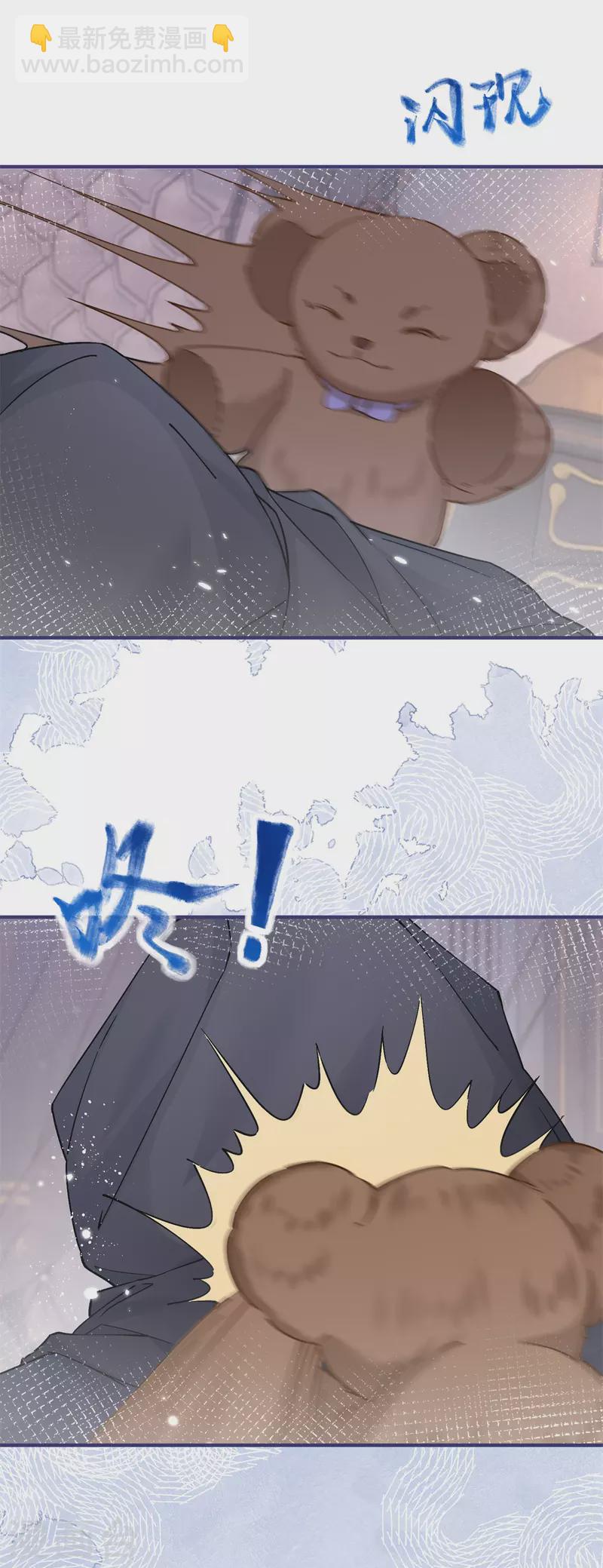 🍟某天成为祭品公主 第30话 战力逆天但脑子脱线 第5页