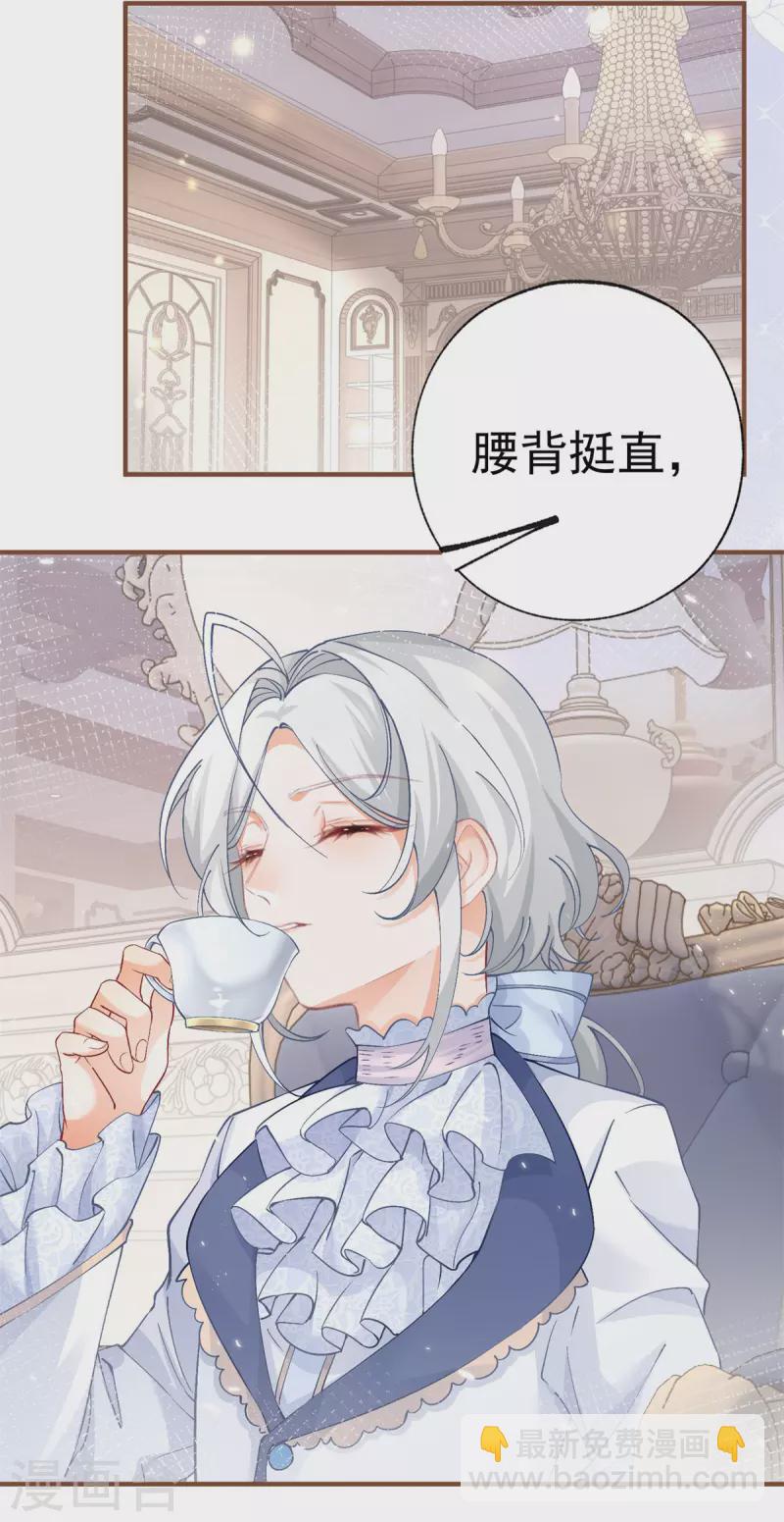 🍟某天成为祭品公主 第32话 教教你规矩 第10页