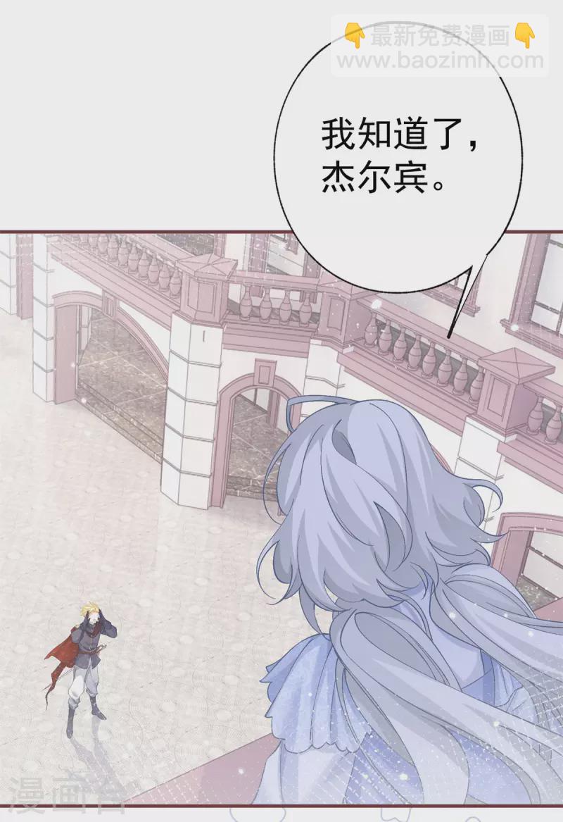 🍟某天成为祭品公主 第34话 有脚不走路的懒熊 第11页
