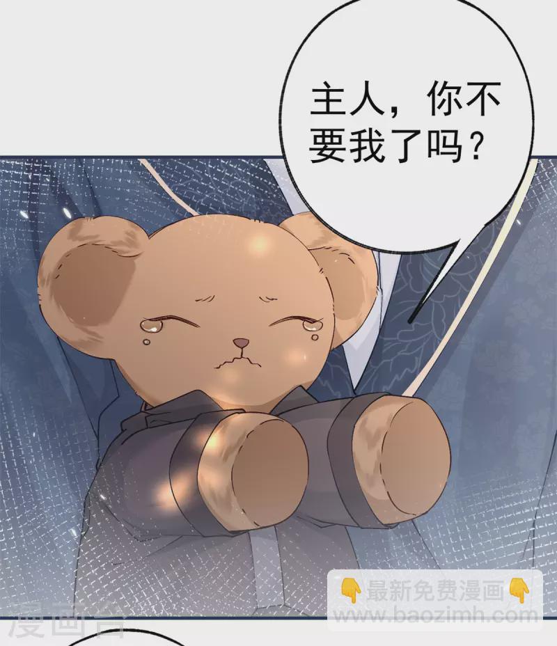 🍟某天成为祭品公主 第36话 假公主的魔法能力 第13页