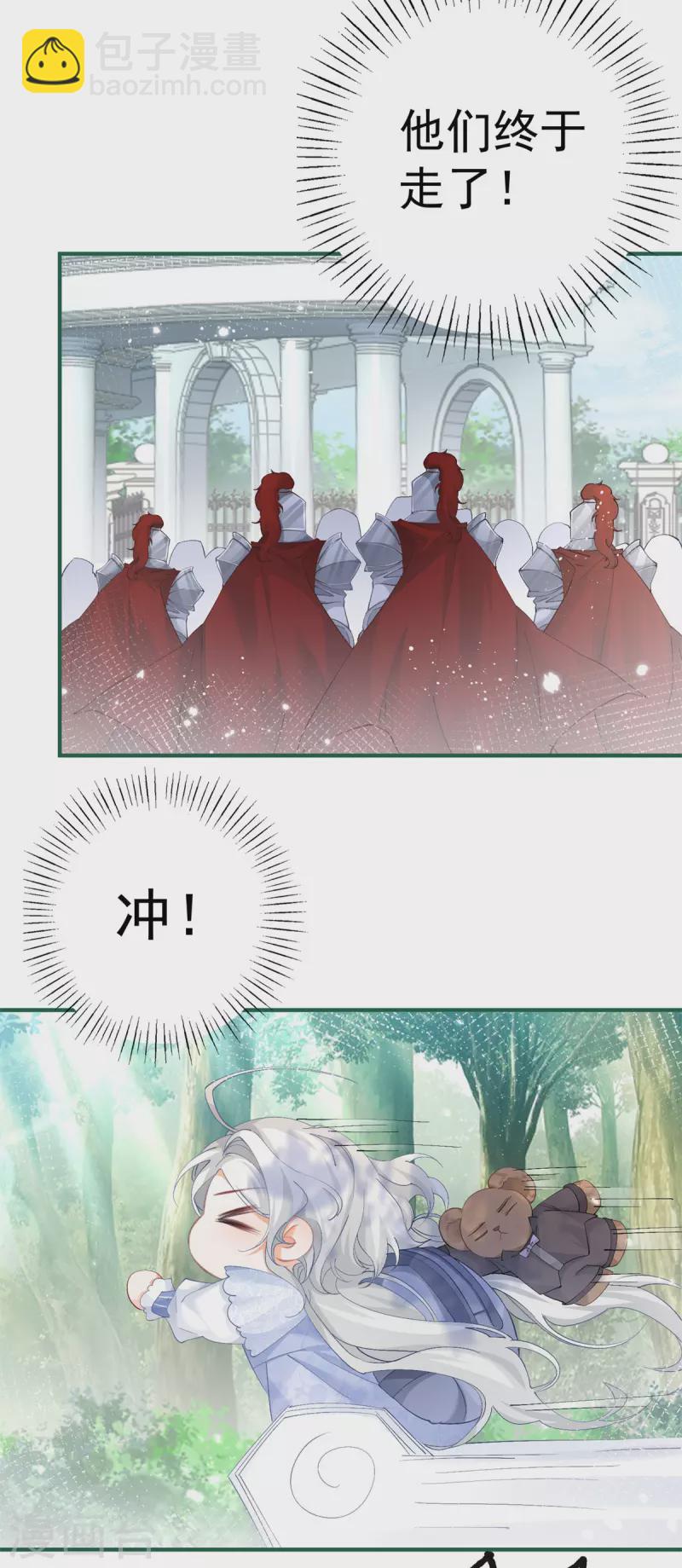 🍟某天成为祭品公主 第36话 假公主的魔法能力 第4页